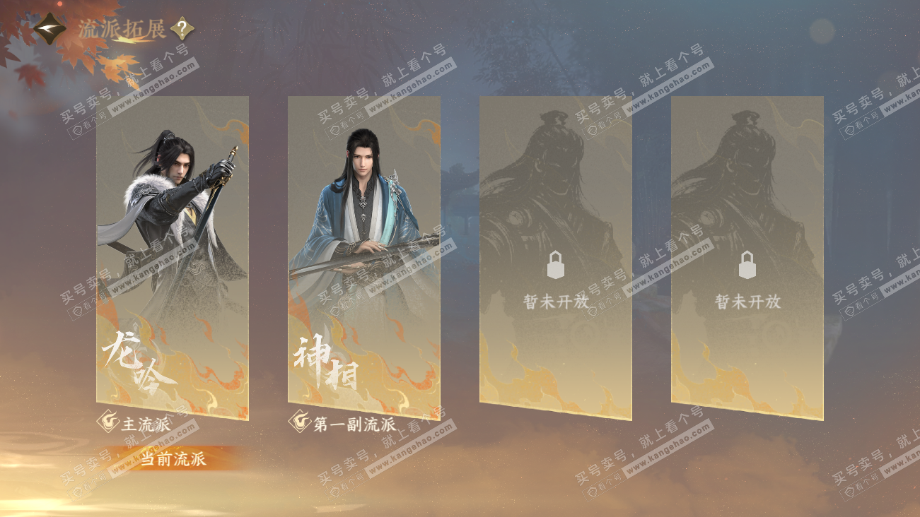 NSH329629逆水寒手游账号详情图69