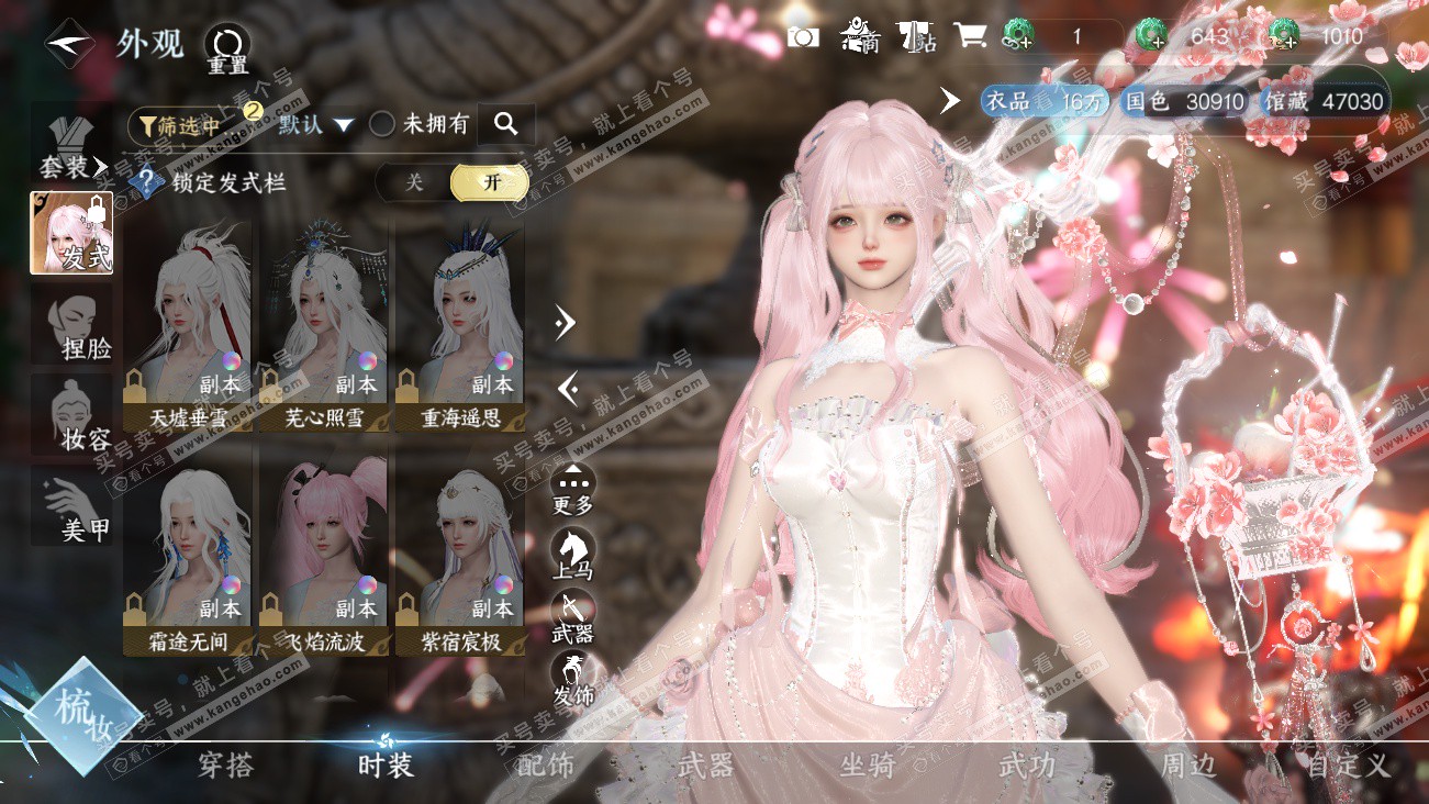 NSH329630逆水寒手游账号详情图11