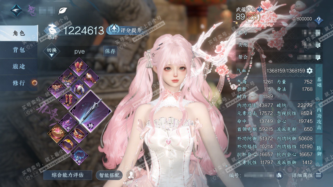 NSH329630逆水寒手游账号详情图1