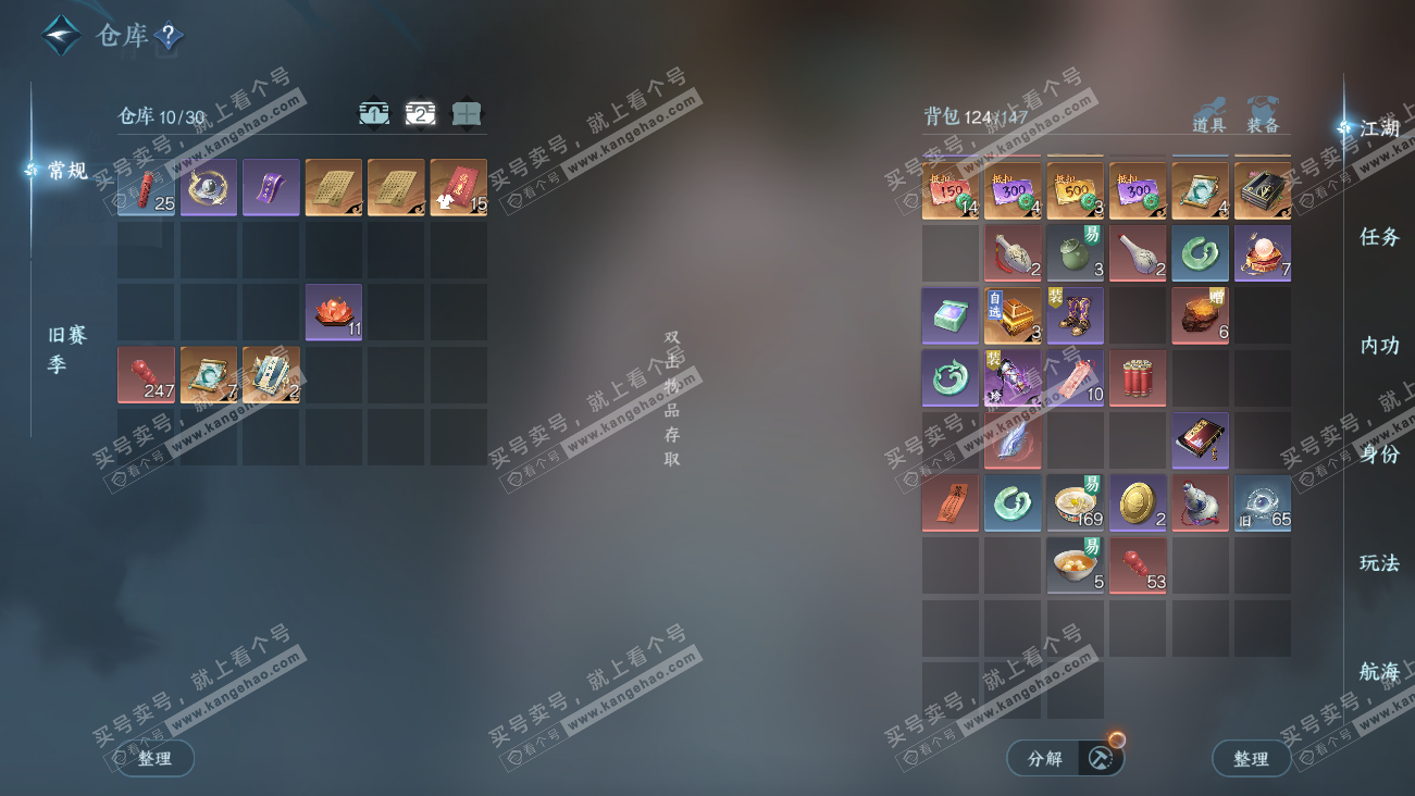 NSH329630逆水寒手游账号详情图5