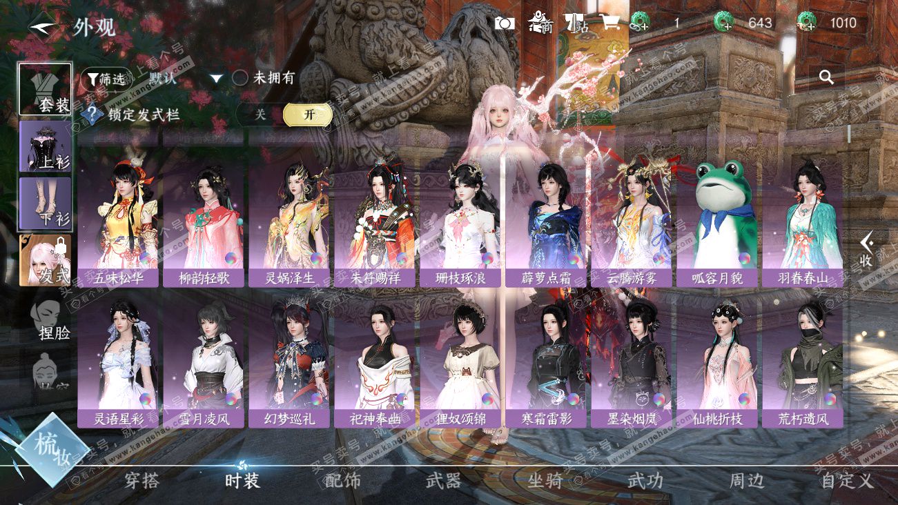 NSH329630逆水寒手游账号详情图9