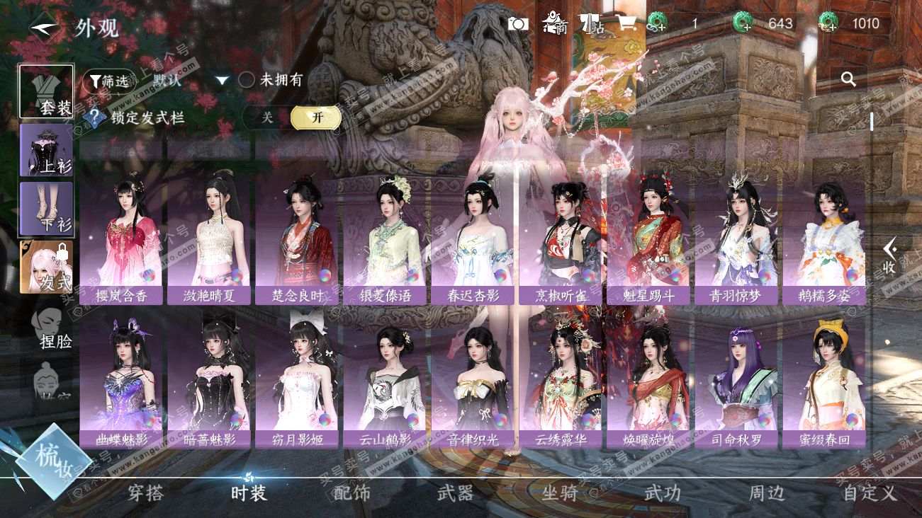 NSH329630逆水寒手游账号详情图8