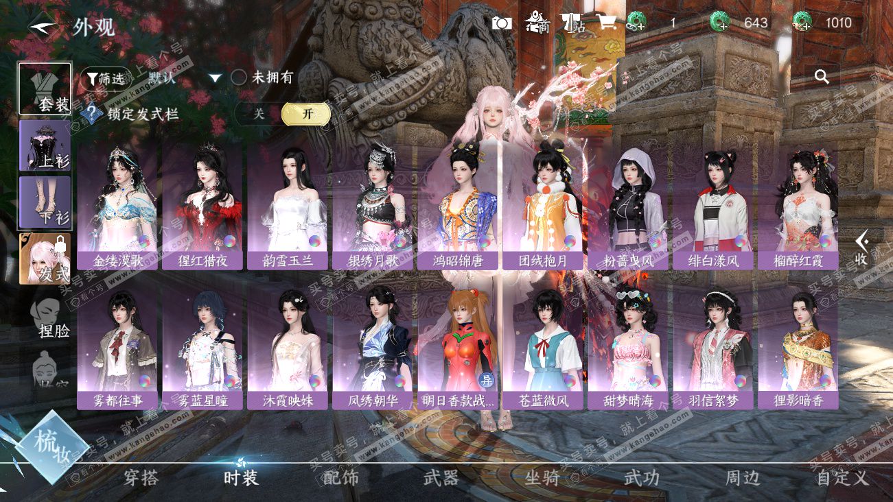 NSH329630逆水寒手游账号详情图7