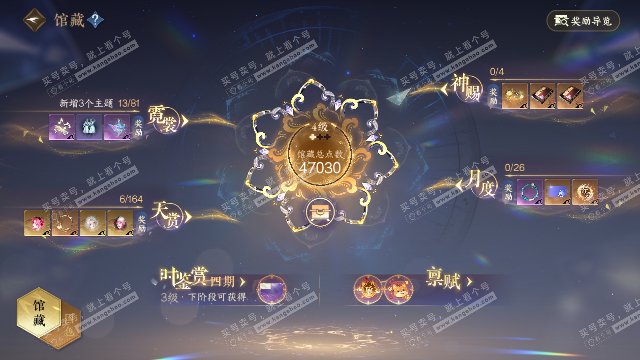 NSH329630逆水寒手游账号详情图12