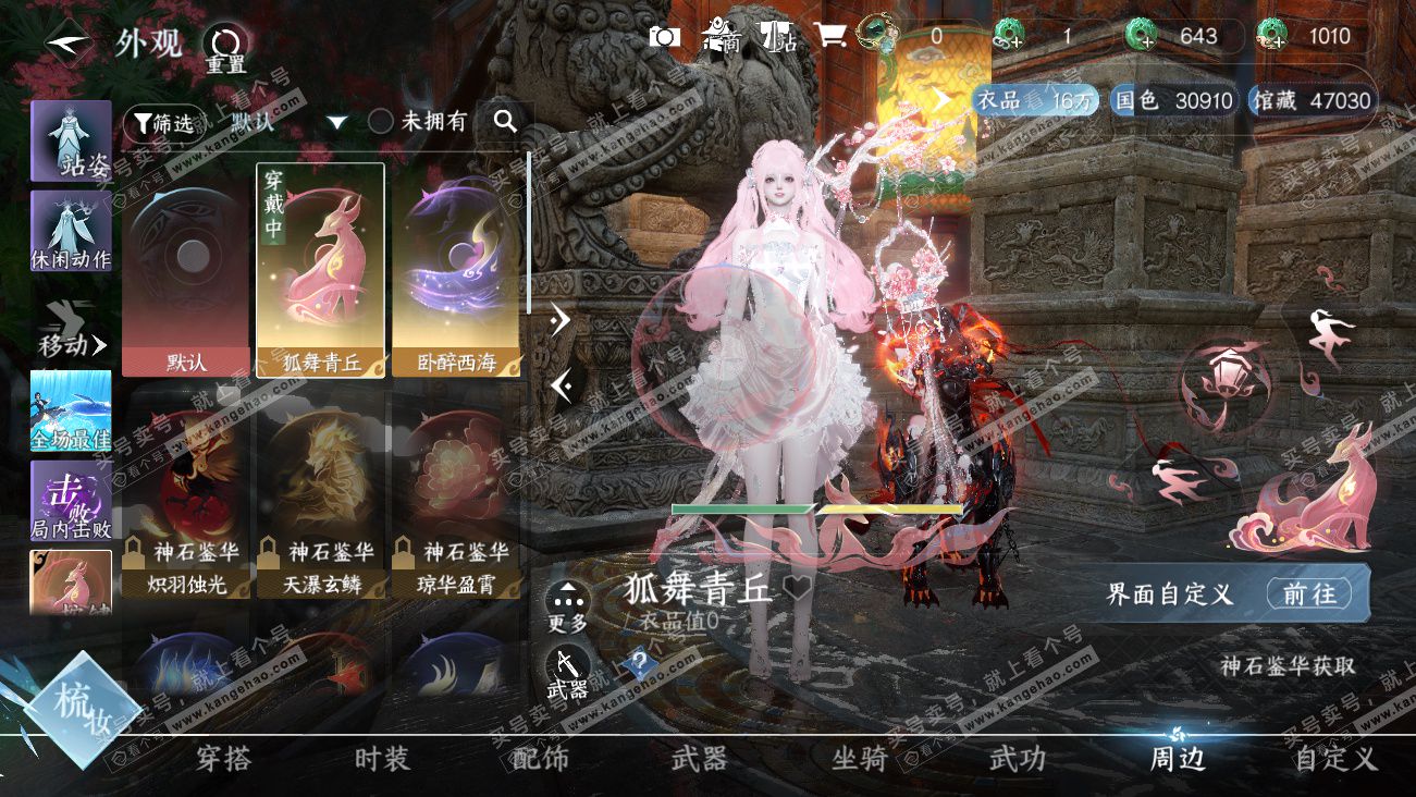 NSH329630逆水寒手游账号详情图21