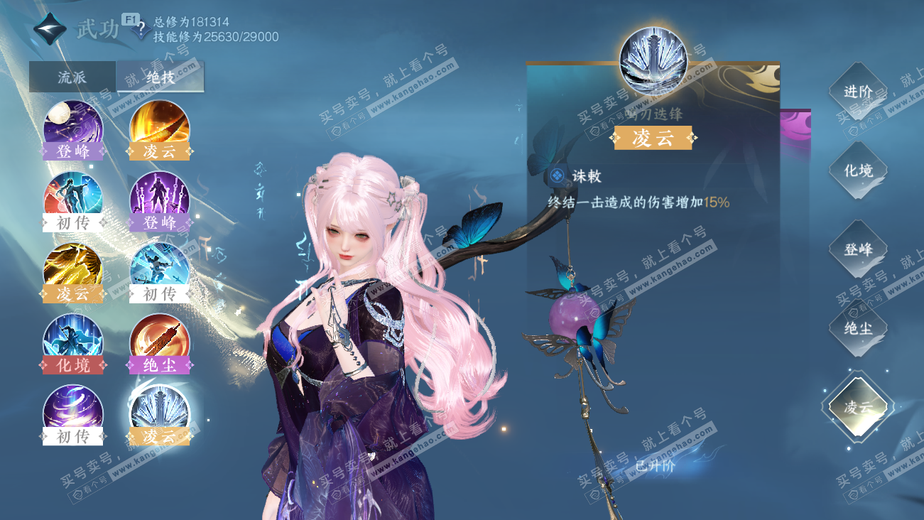 NSH329630逆水寒手游账号详情图24