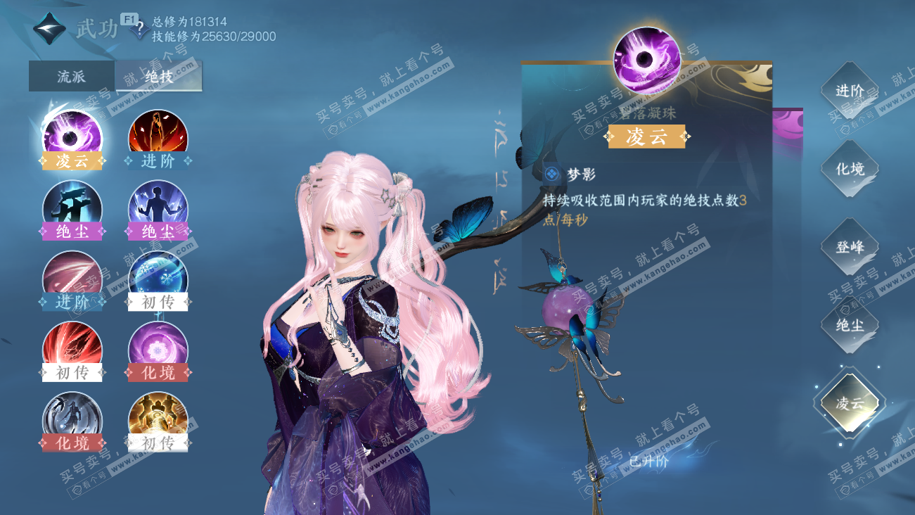 NSH329630逆水寒手游账号详情图22