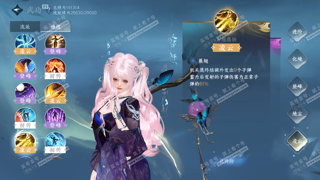 NSH329630逆水寒手游账号详情图23