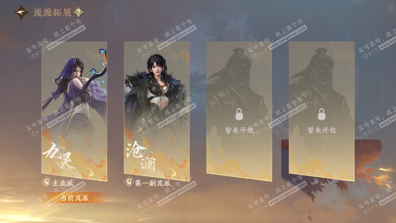 NSH329630逆水寒手游账号详情图55