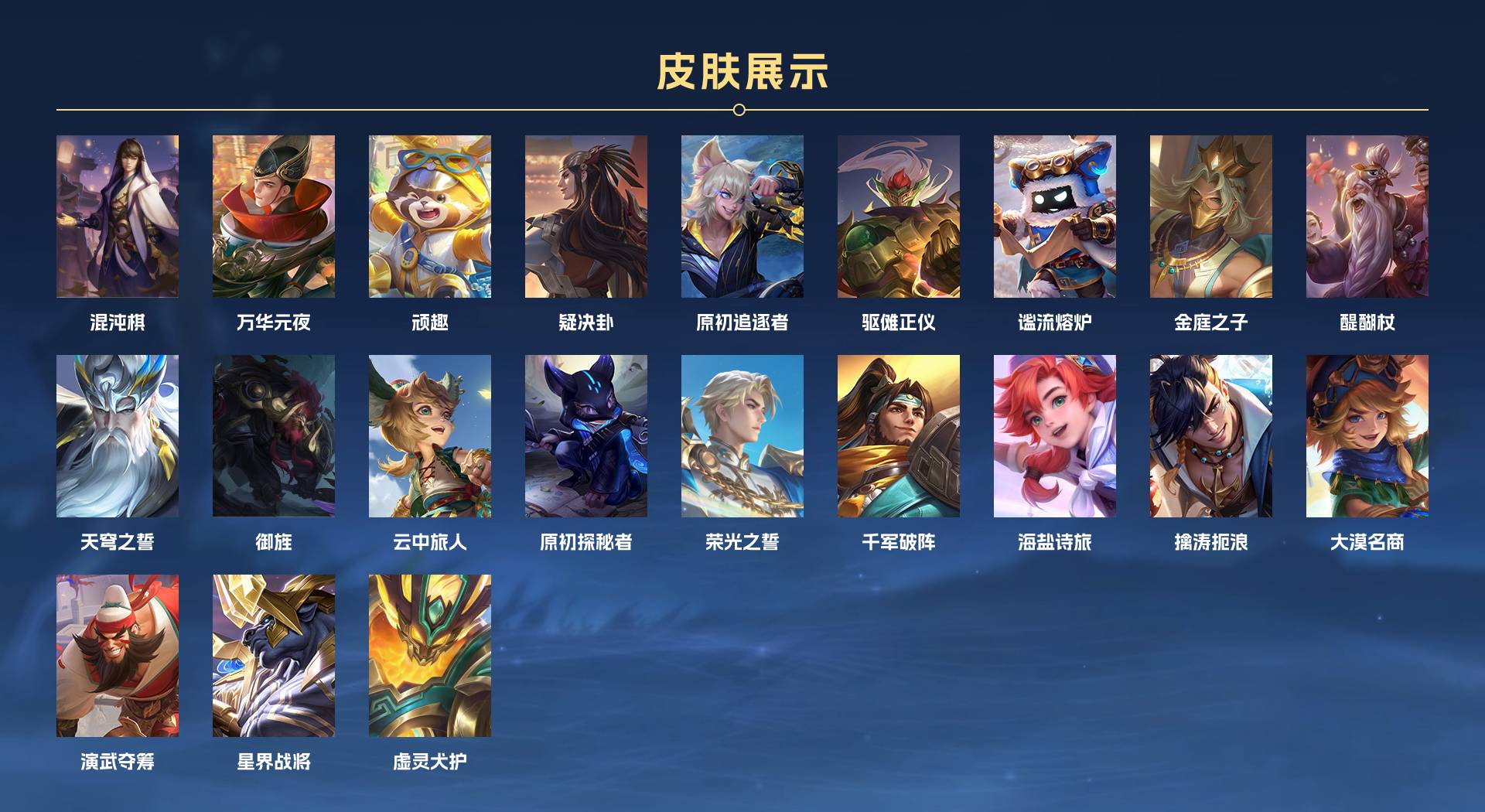 WZ3407811王者荣耀账号详情图6 WZ3407811王者荣耀账号详情图6