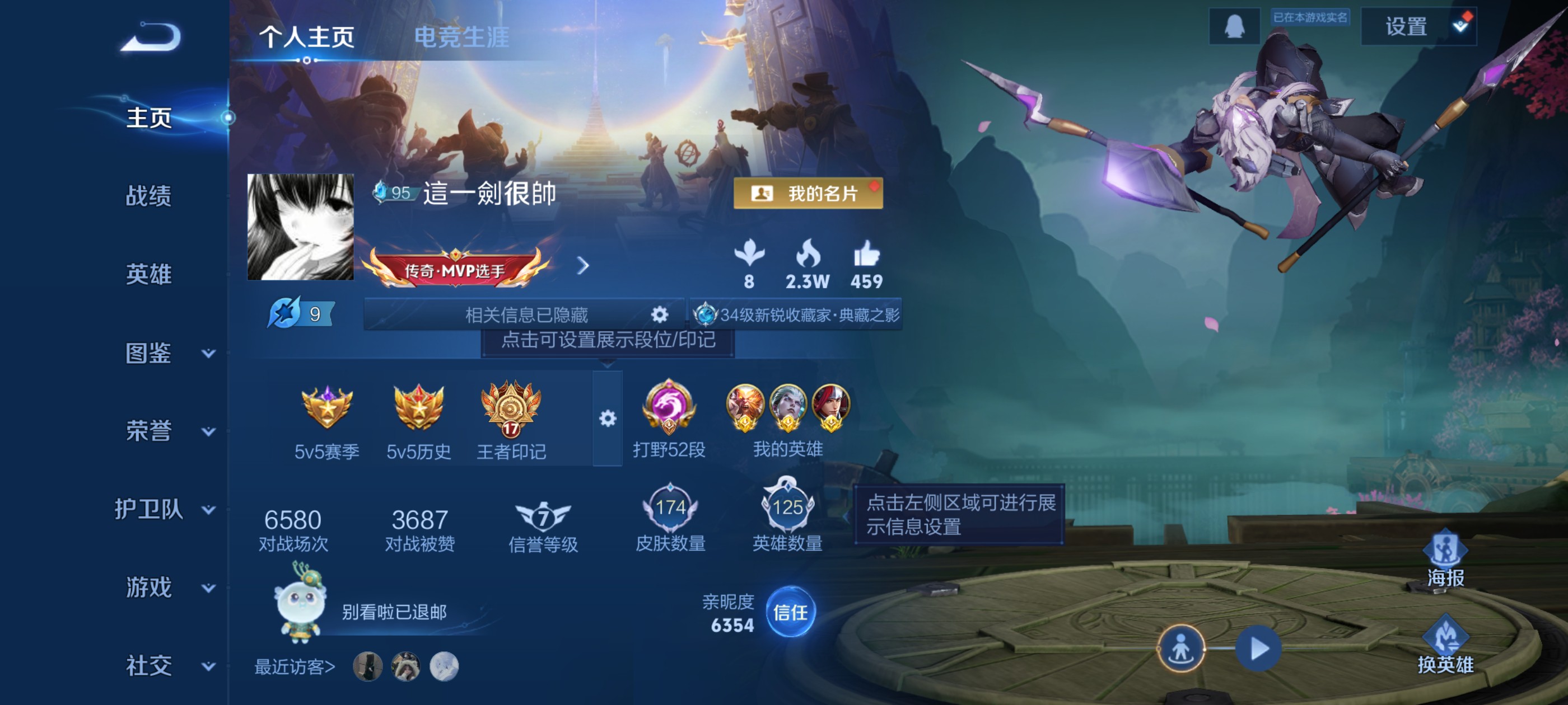 WZ3407811王者荣耀账号详情图7 WZ3407811王者荣耀账号详情图7