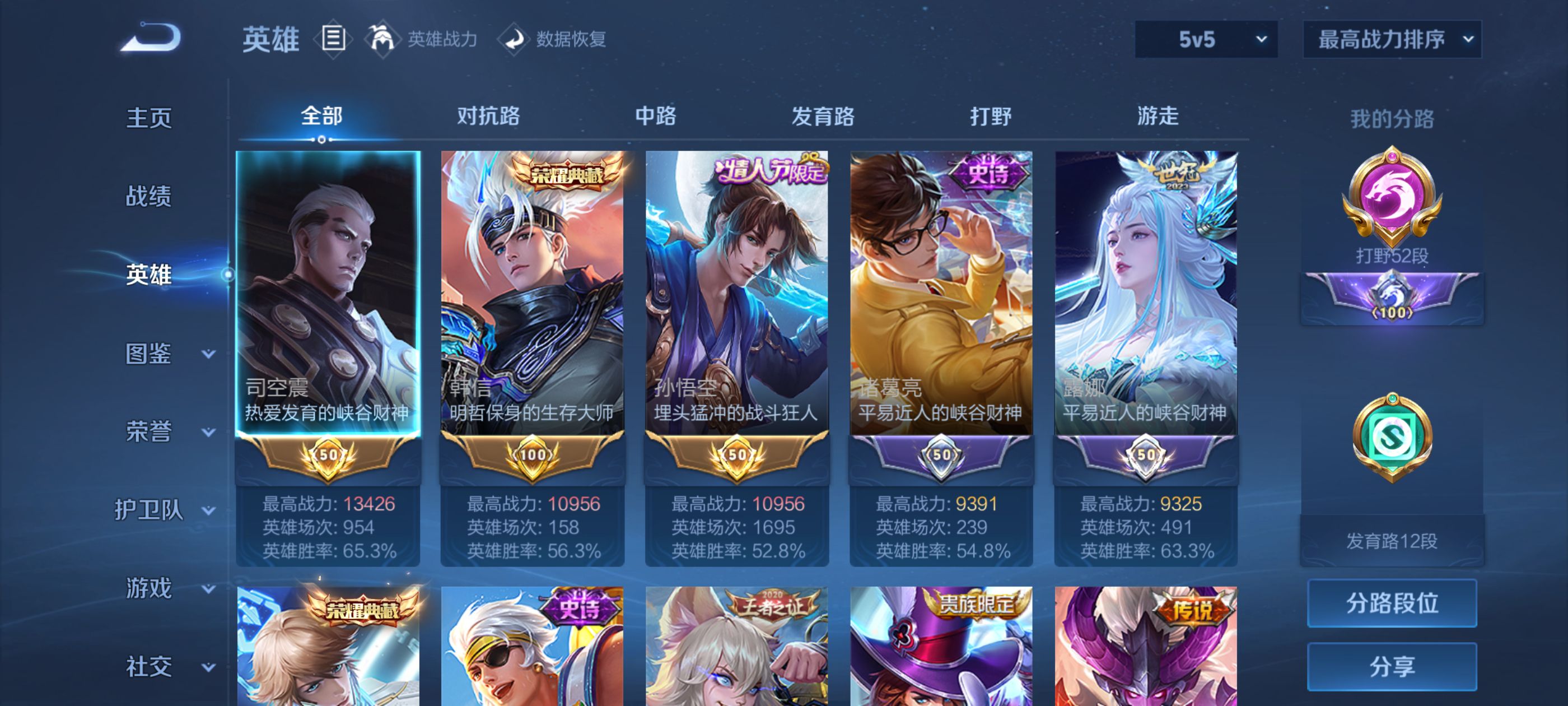 WZ3407811王者荣耀账号详情图8 WZ3407811王者荣耀账号详情图8