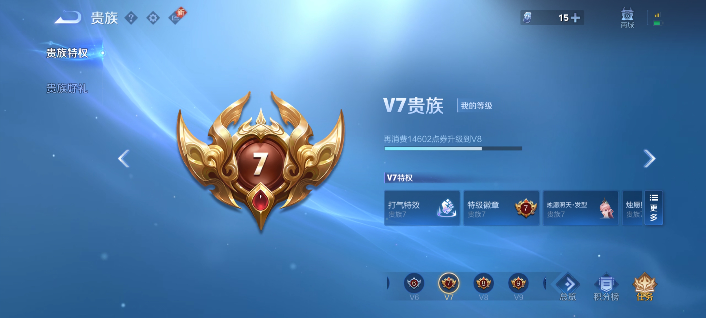 WZ3407811王者荣耀账号详情图10 WZ3407811王者荣耀账号详情图10