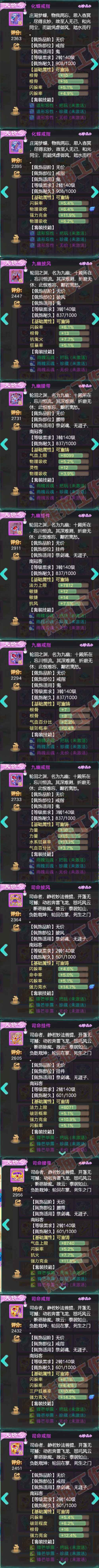 35761大话西游账号详情图6