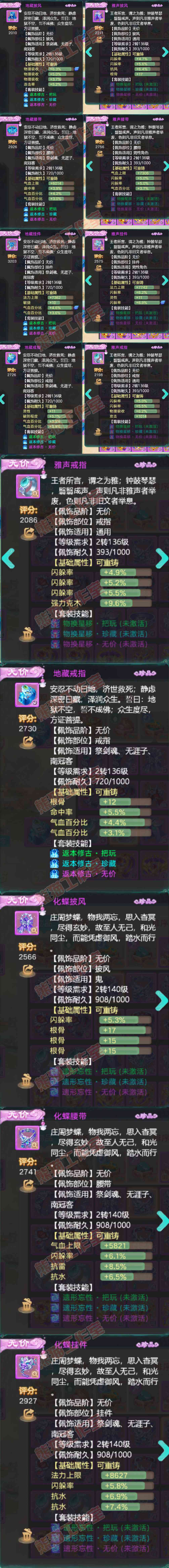 35761大话西游账号详情图5