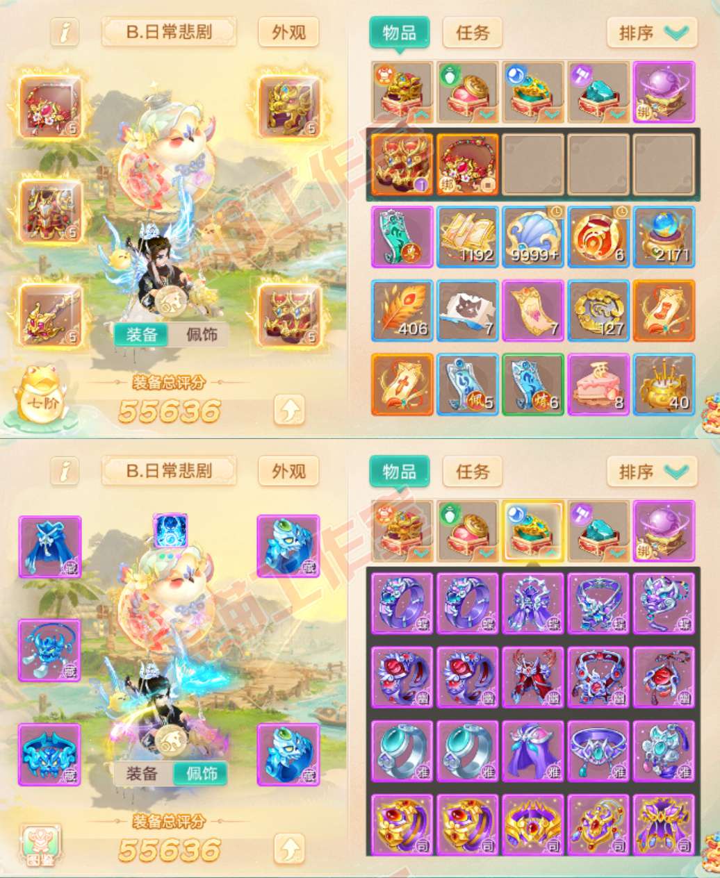 35761大话西游账号详情图1