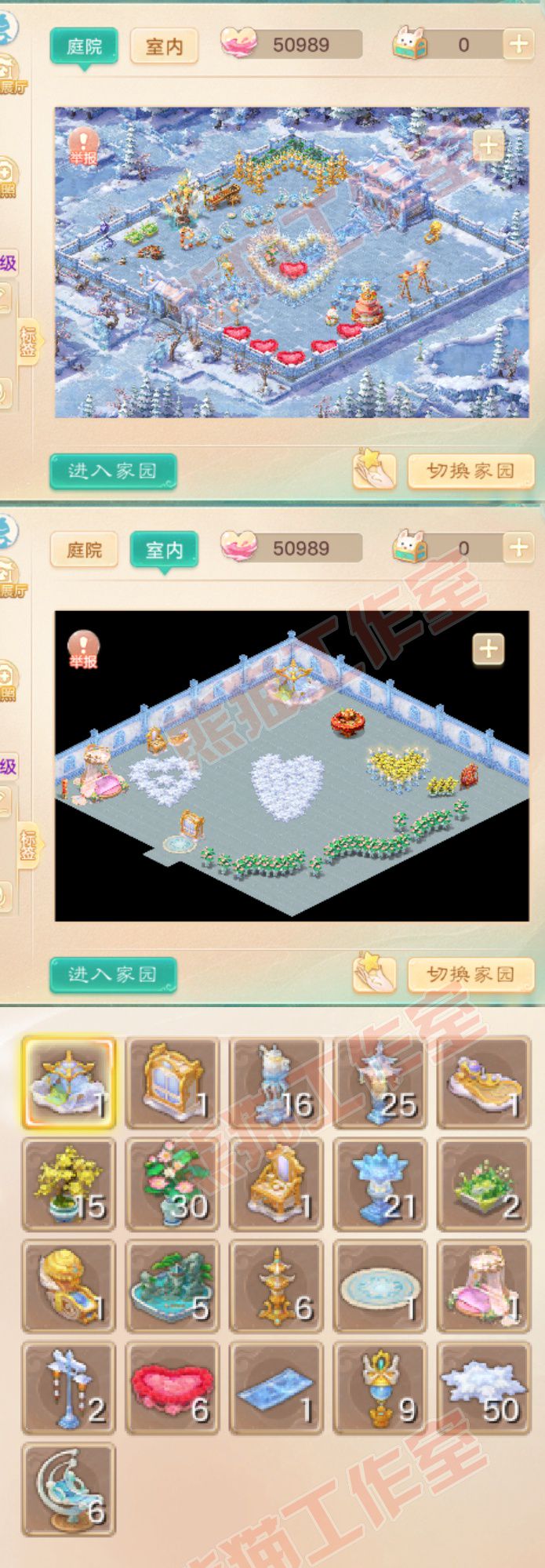 35761大话西游账号详情图11