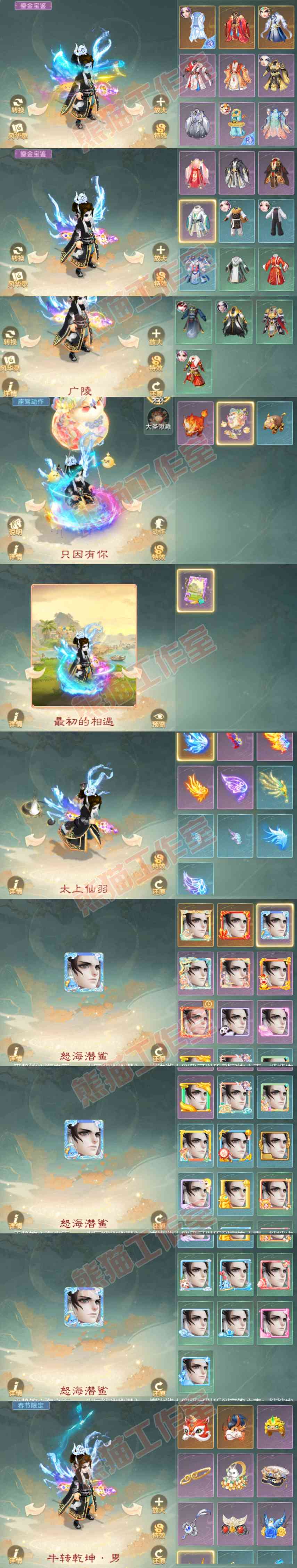 35761大话西游账号详情图10