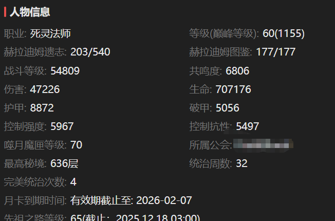 AH23109暗黑不朽账号详情图2 AH23109暗黑不朽账号详情图2