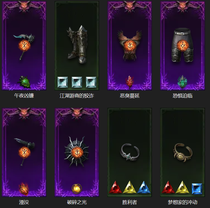 AH23109暗黑不朽账号详情图5 AH23109暗黑不朽账号详情图5