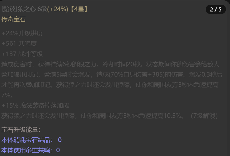 AH23109暗黑不朽账号详情图20 AH23109暗黑不朽账号详情图20