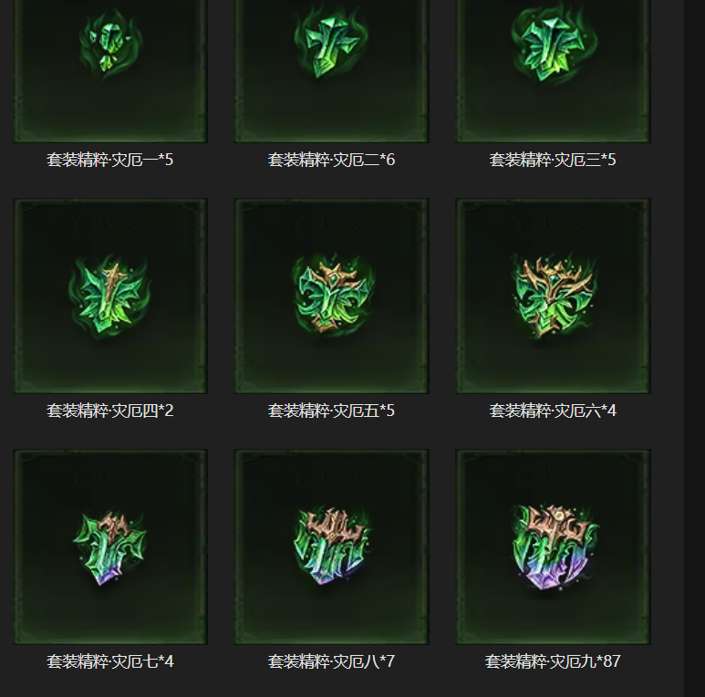 AH23109暗黑不朽账号详情图23 AH23109暗黑不朽账号详情图23