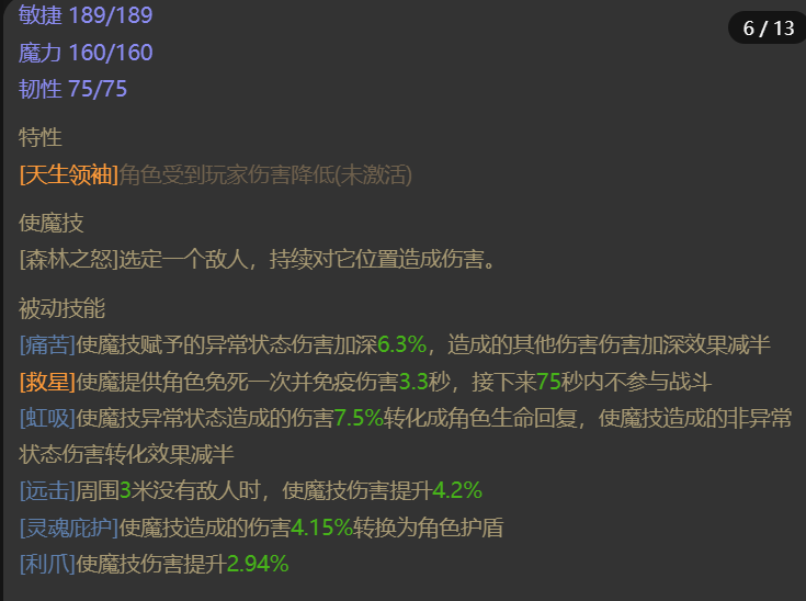 AH23109暗黑不朽账号详情图16 AH23109暗黑不朽账号详情图16