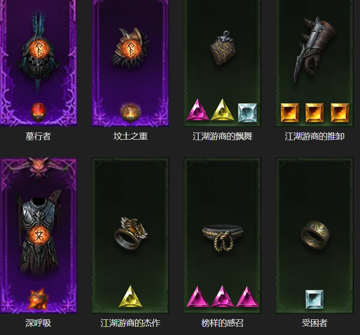 AH23109暗黑不朽账号详情图4 AH23109暗黑不朽账号详情图4