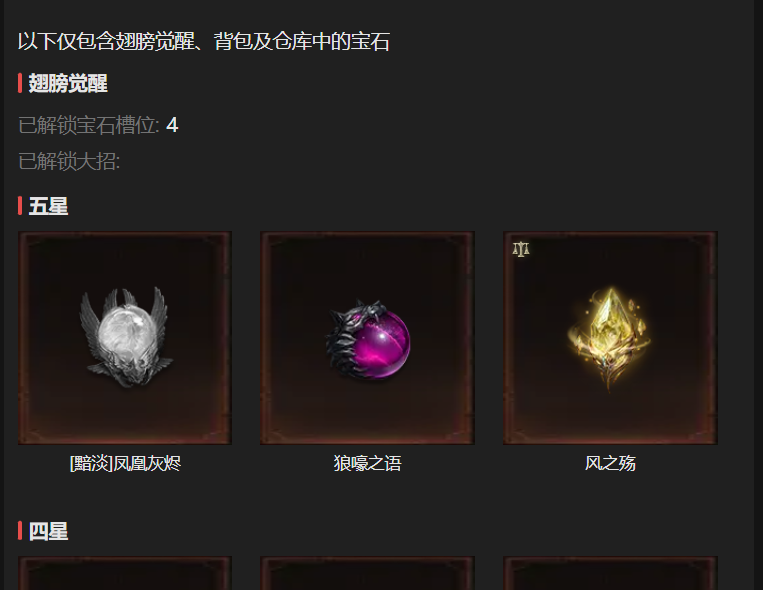 AH23109暗黑不朽账号详情图18 AH23109暗黑不朽账号详情图18