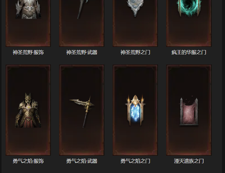 AH23109暗黑不朽账号详情图22 AH23109暗黑不朽账号详情图22