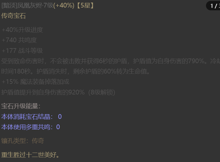 AH23109暗黑不朽账号详情图17 AH23109暗黑不朽账号详情图17
