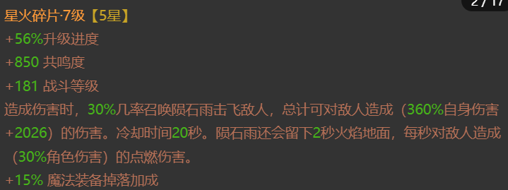 AH23109暗黑不朽账号详情图7 AH23109暗黑不朽账号详情图7