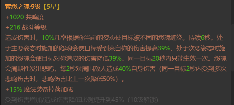 AH23109暗黑不朽账号详情图11 AH23109暗黑不朽账号详情图11