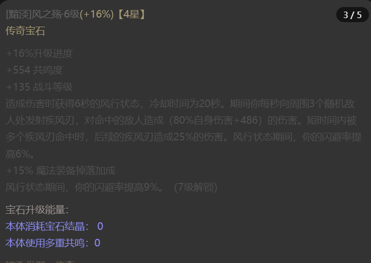 AH23109暗黑不朽账号详情图21 AH23109暗黑不朽账号详情图21