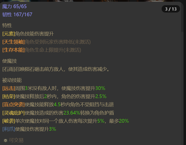 AH23109暗黑不朽账号详情图14 AH23109暗黑不朽账号详情图14