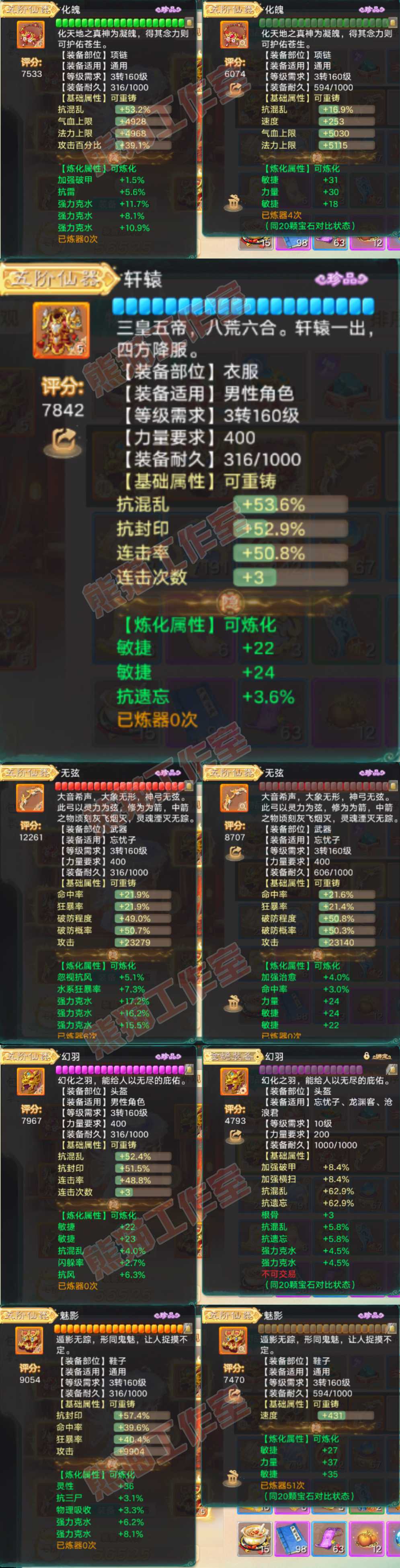 35760大话西游账号详情图4 35760大话西游账号详情图4