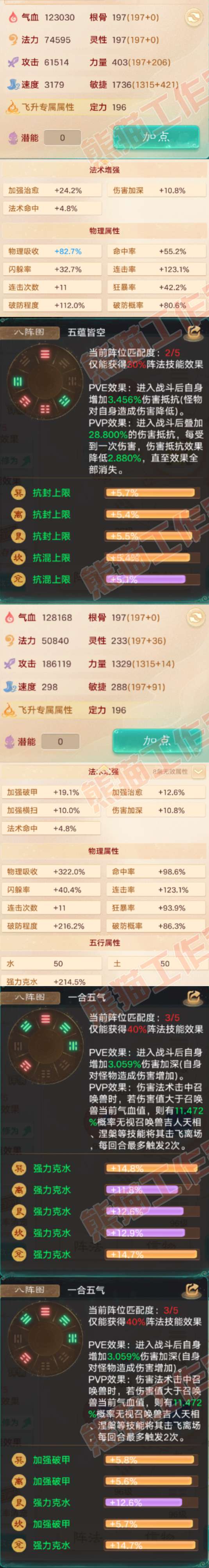 35760大话西游账号详情图2 35760大话西游账号详情图2