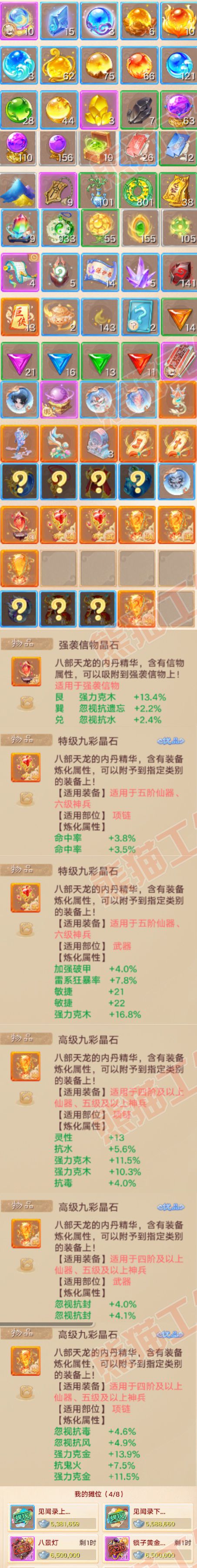 35760大话西游账号详情图8 35760大话西游账号详情图8