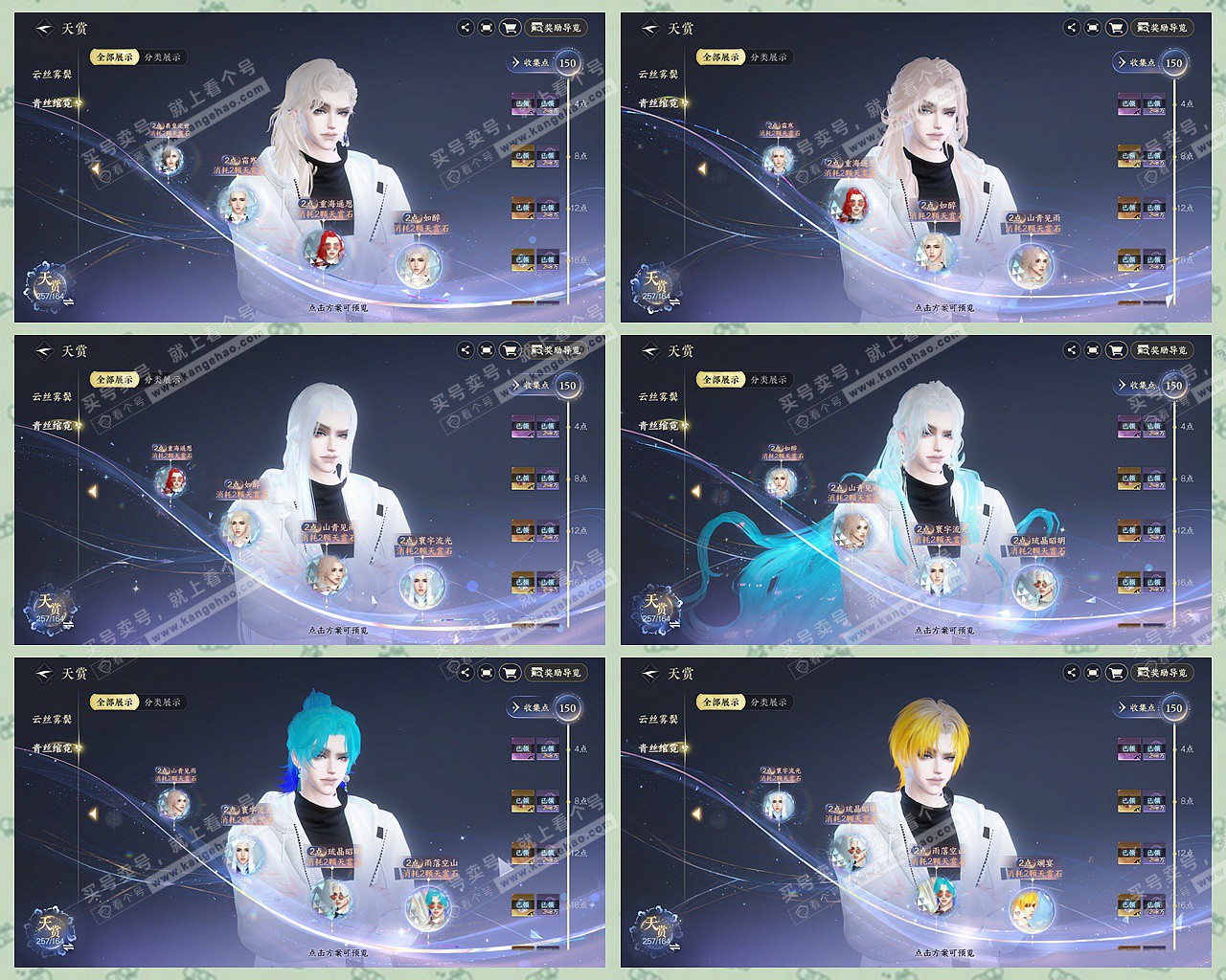 NSH329640逆水寒手游账号详情图29