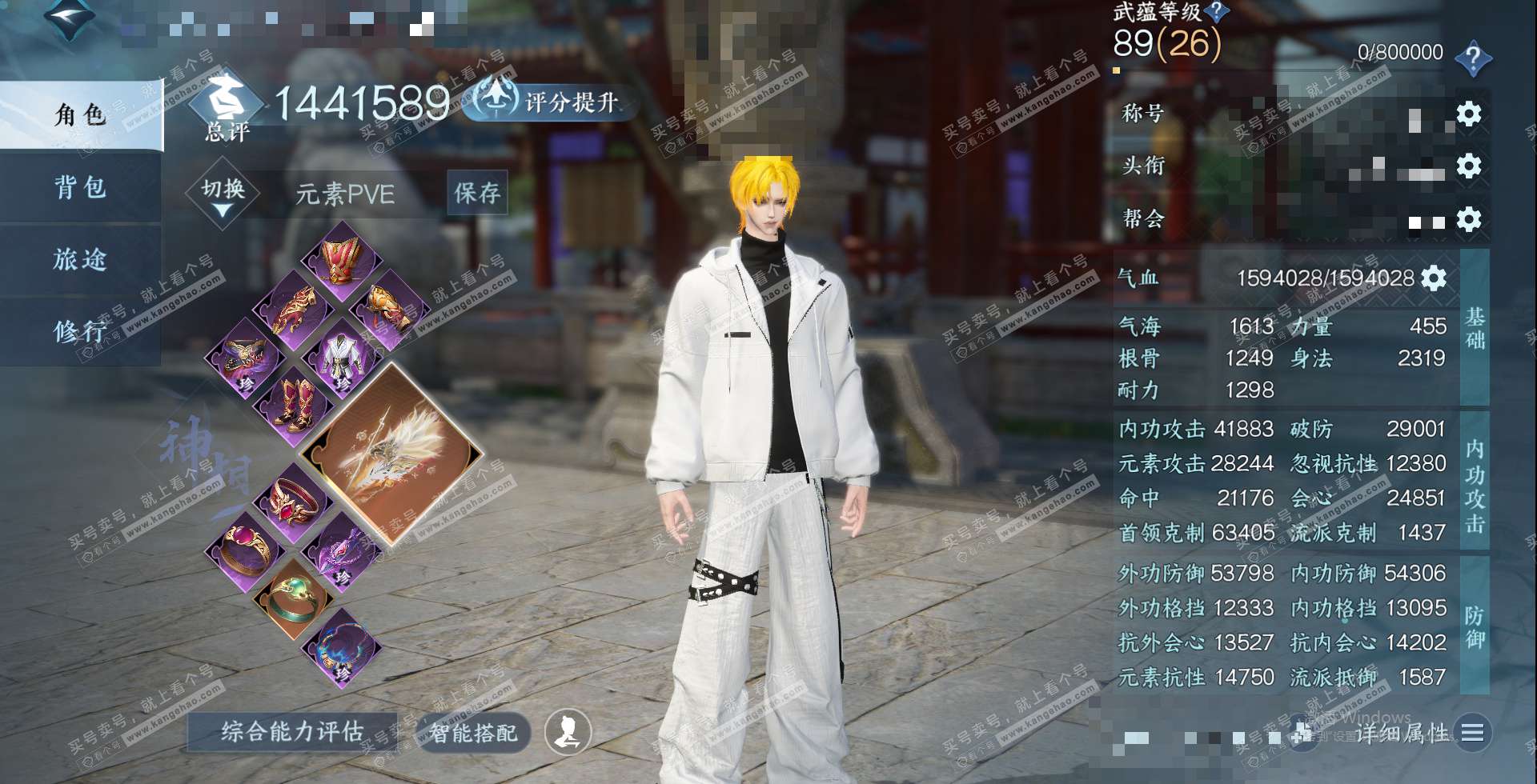 NSH329640逆水寒手游账号详情图1