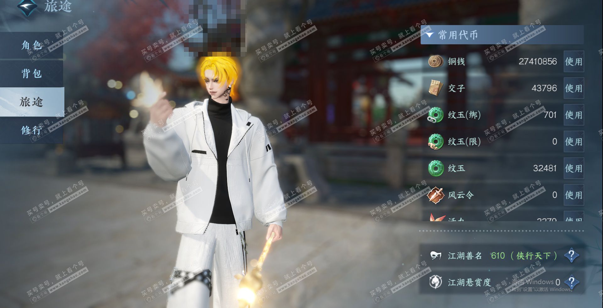 NSH329640逆水寒手游账号详情图36