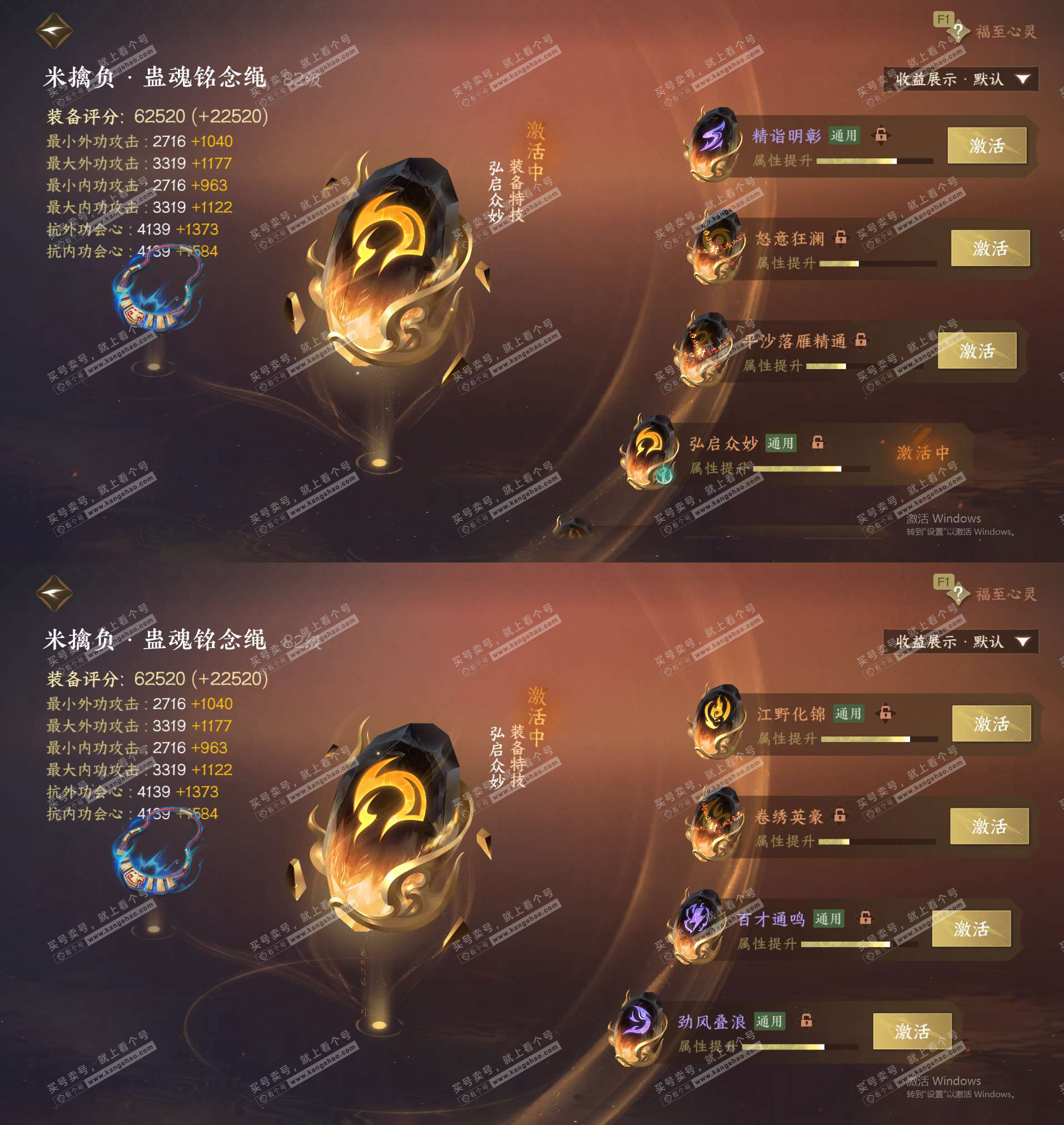 NSH329640逆水寒手游账号详情图46