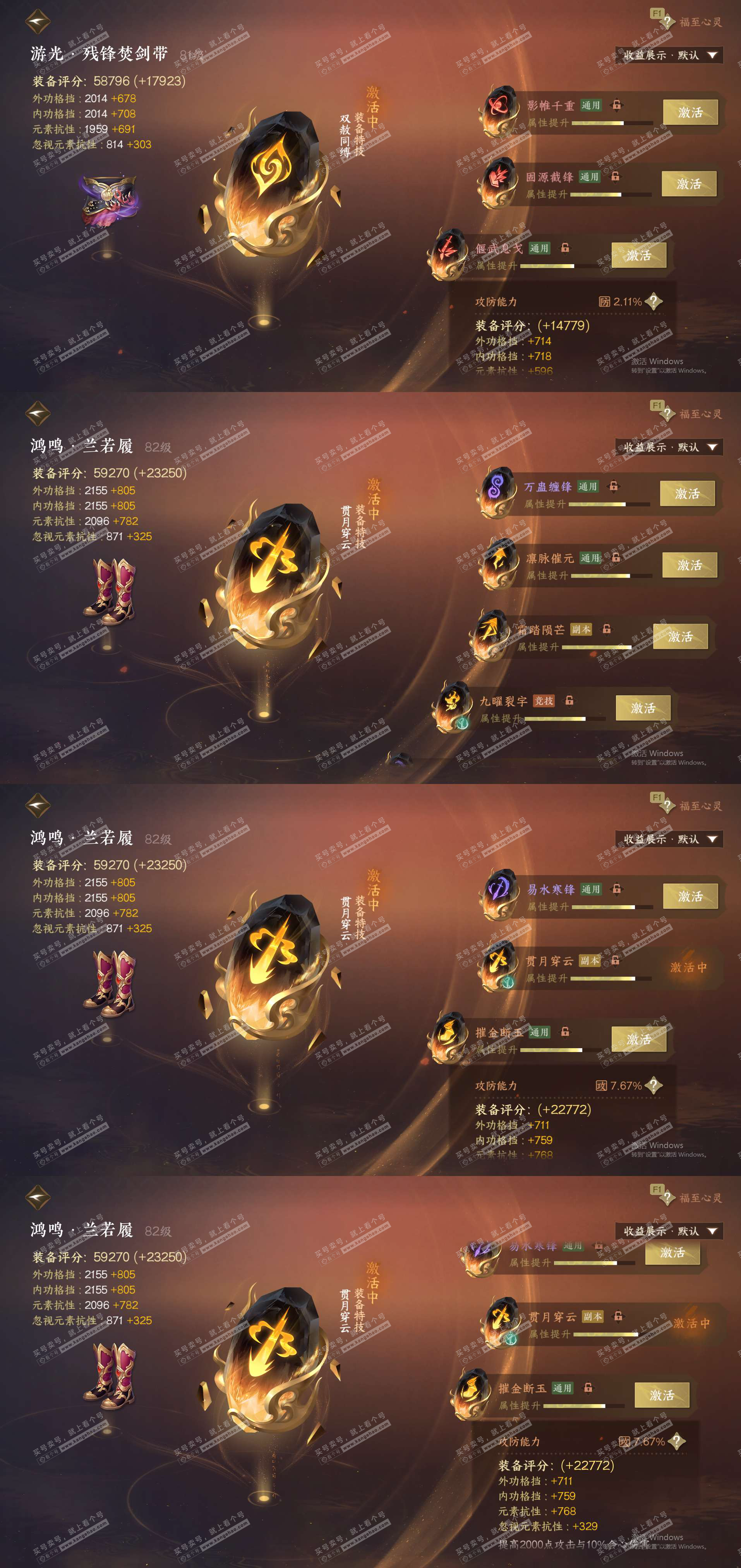 NSH329640逆水寒手游账号详情图45