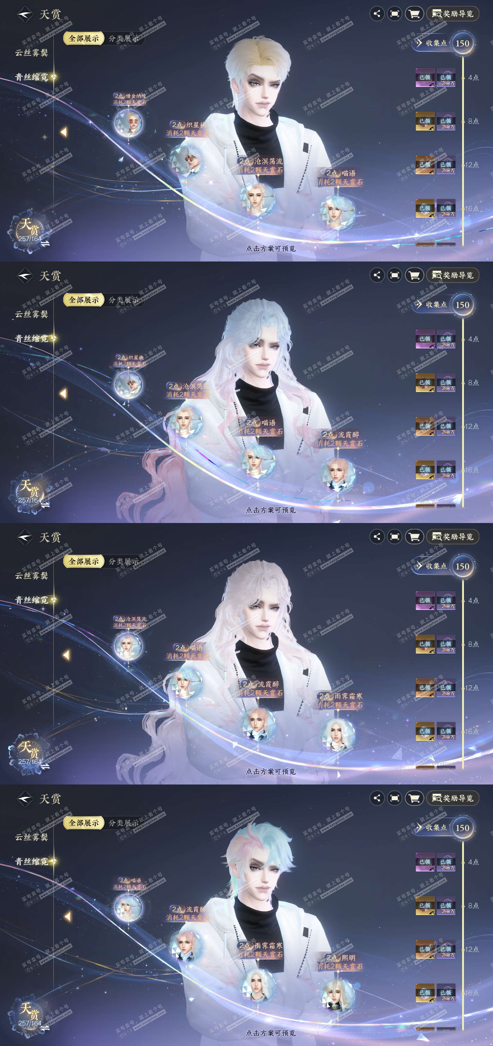 NSH329640逆水寒手游账号详情图19