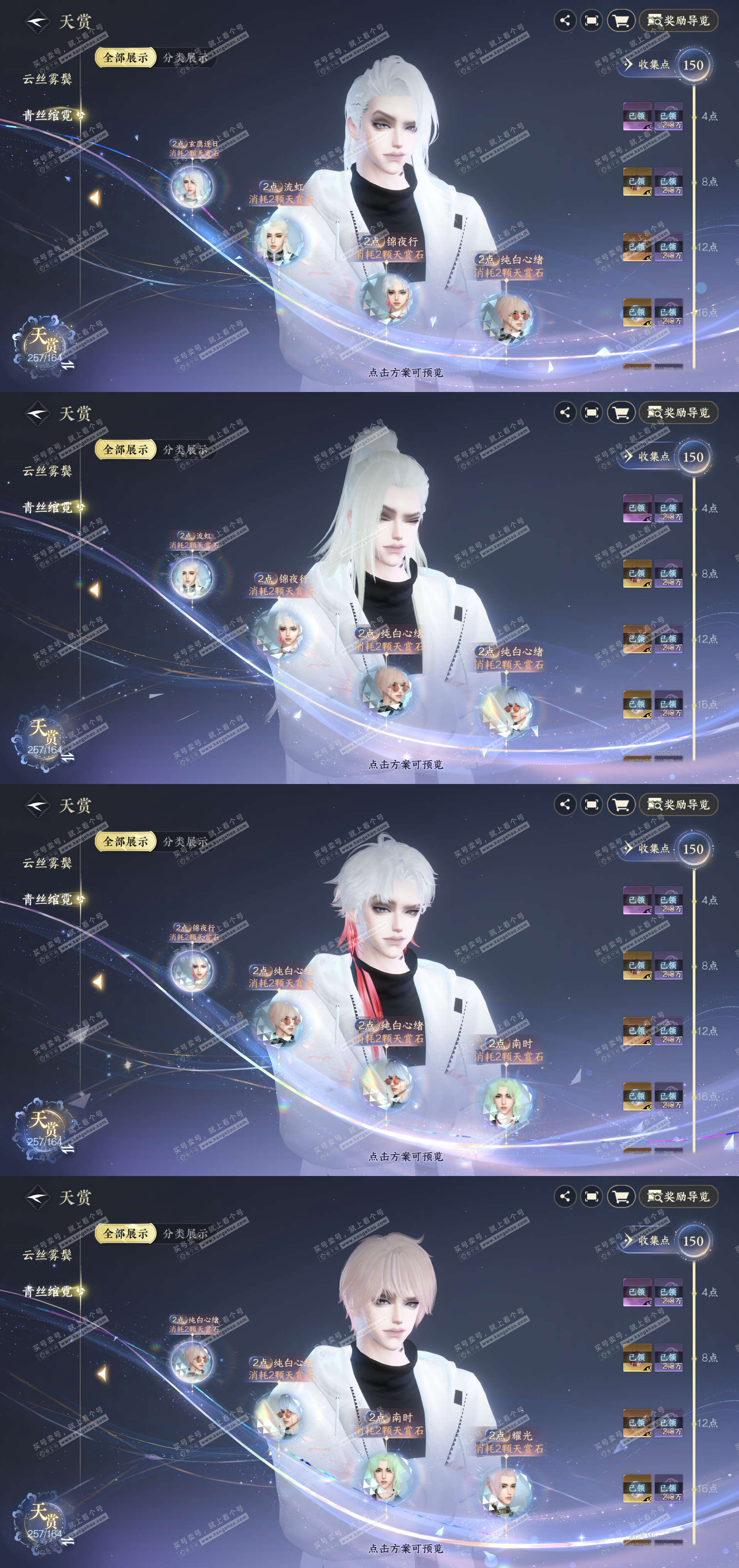 NSH329640逆水寒手游账号详情图22