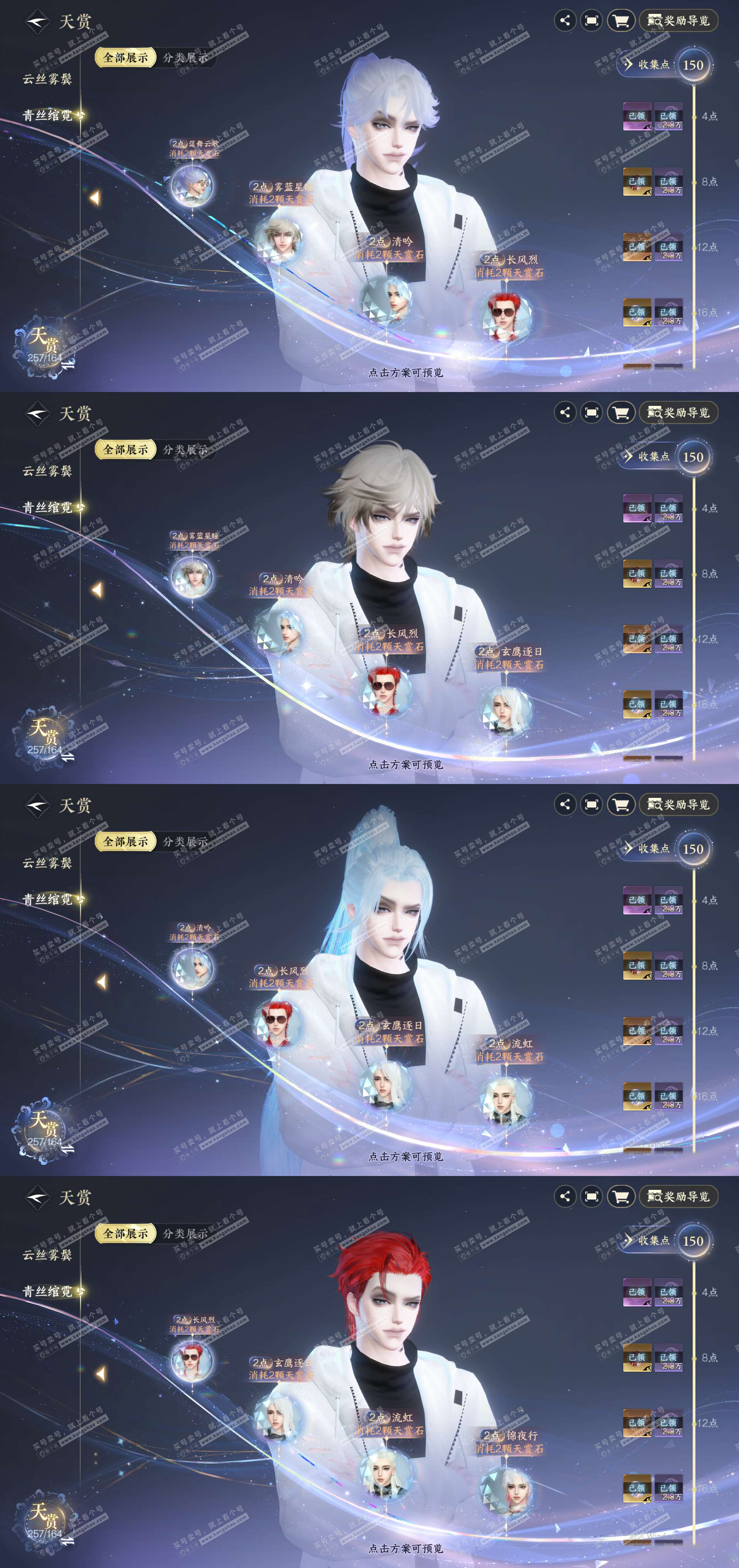 NSH329640逆水寒手游账号详情图21