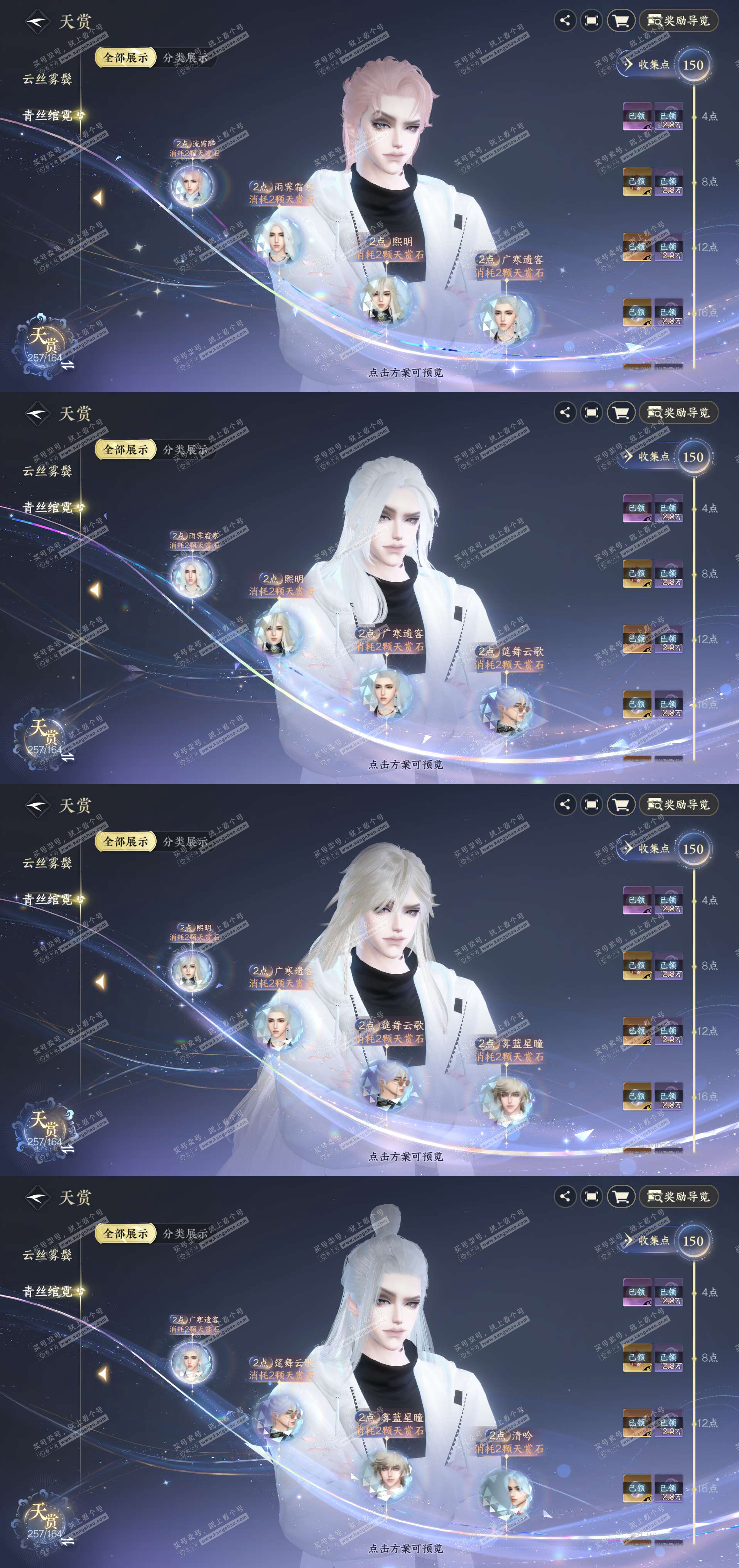 NSH329640逆水寒手游账号详情图20