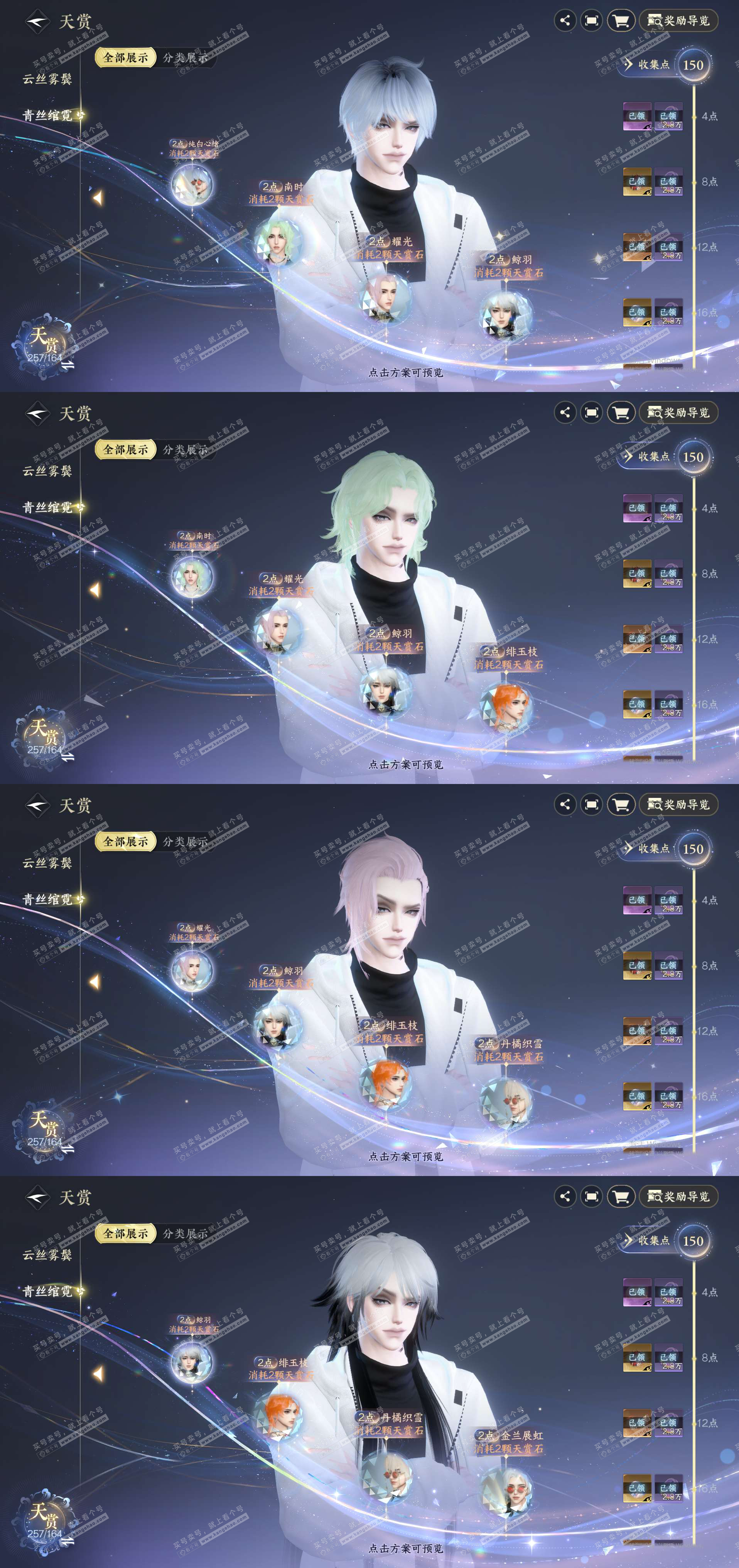 NSH329640逆水寒手游账号详情图23