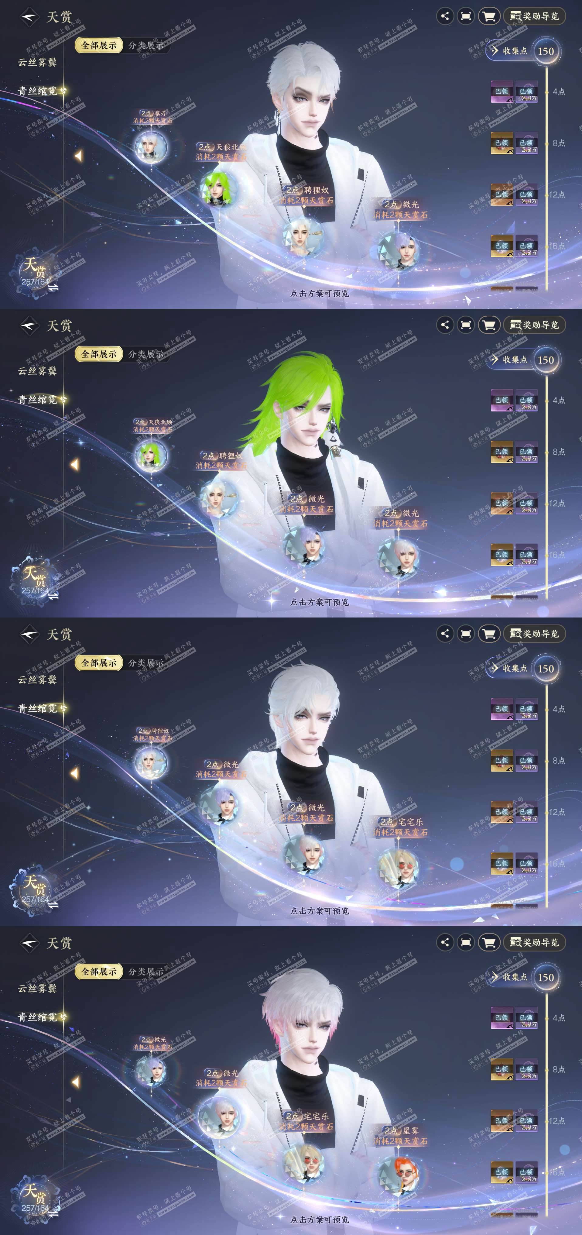 NSH329640逆水寒手游账号详情图25