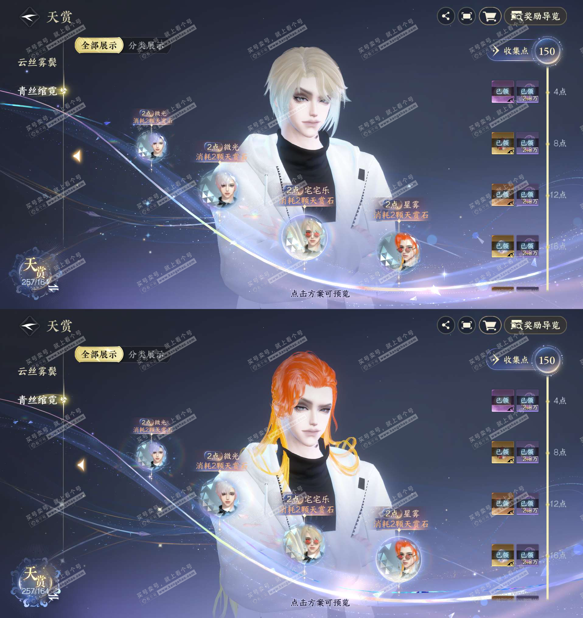 NSH329640逆水寒手游账号详情图26